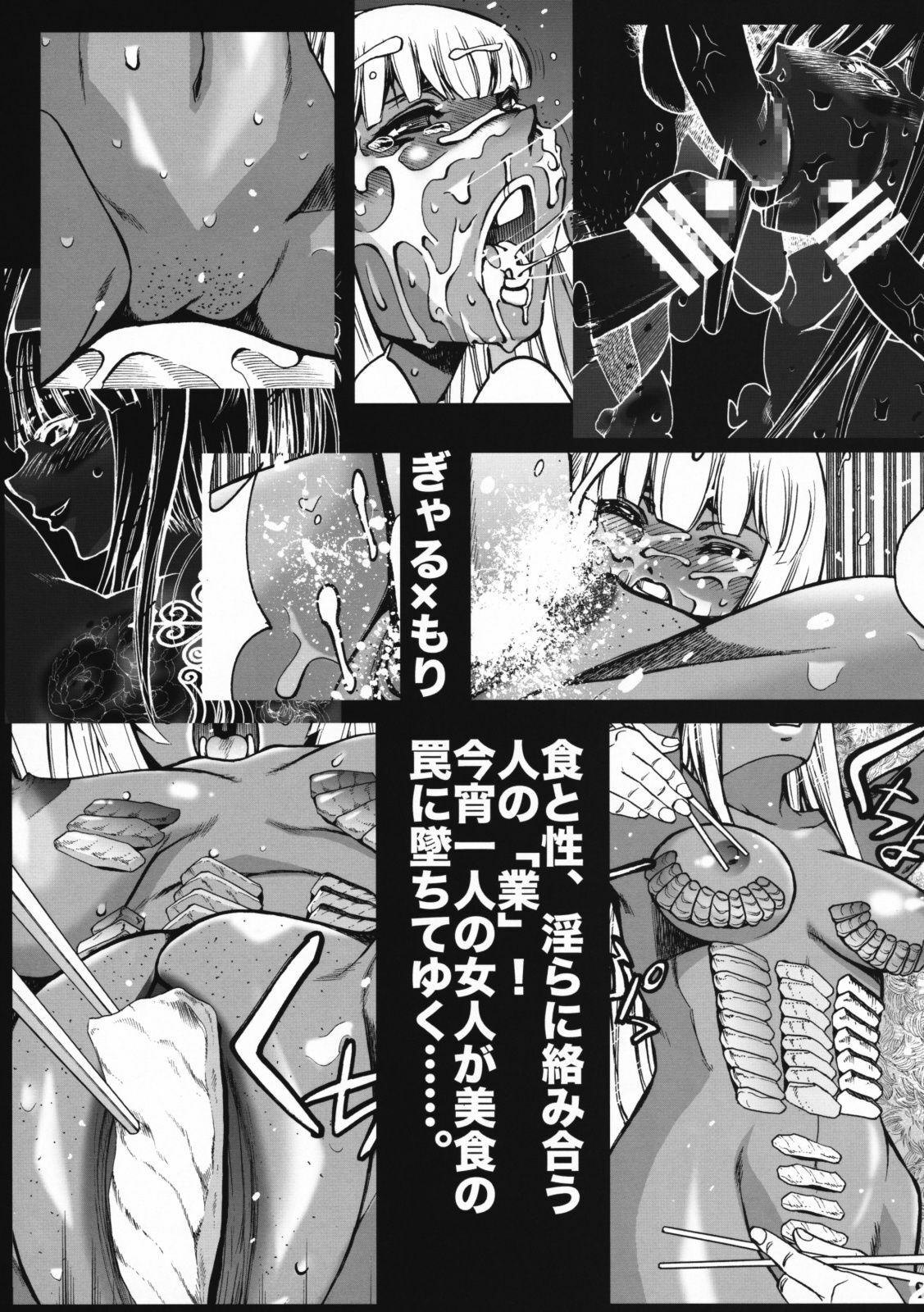 (C75) [West Island (Kure Ichirou)] WIB Vol. 8 (Super Robot Taisen) page 23 full