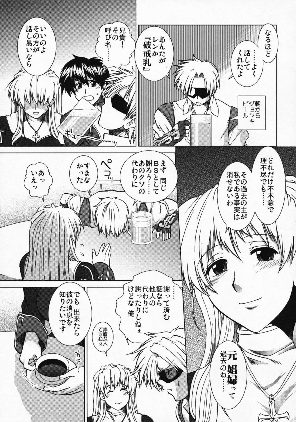 (C75) [Stoic Romance (Ariga Tou)] Comic Pruntera Extend Vol. 2 Taiyou wa Yuugure Toki ni Noboru (Ragnarok Online) page 14 full