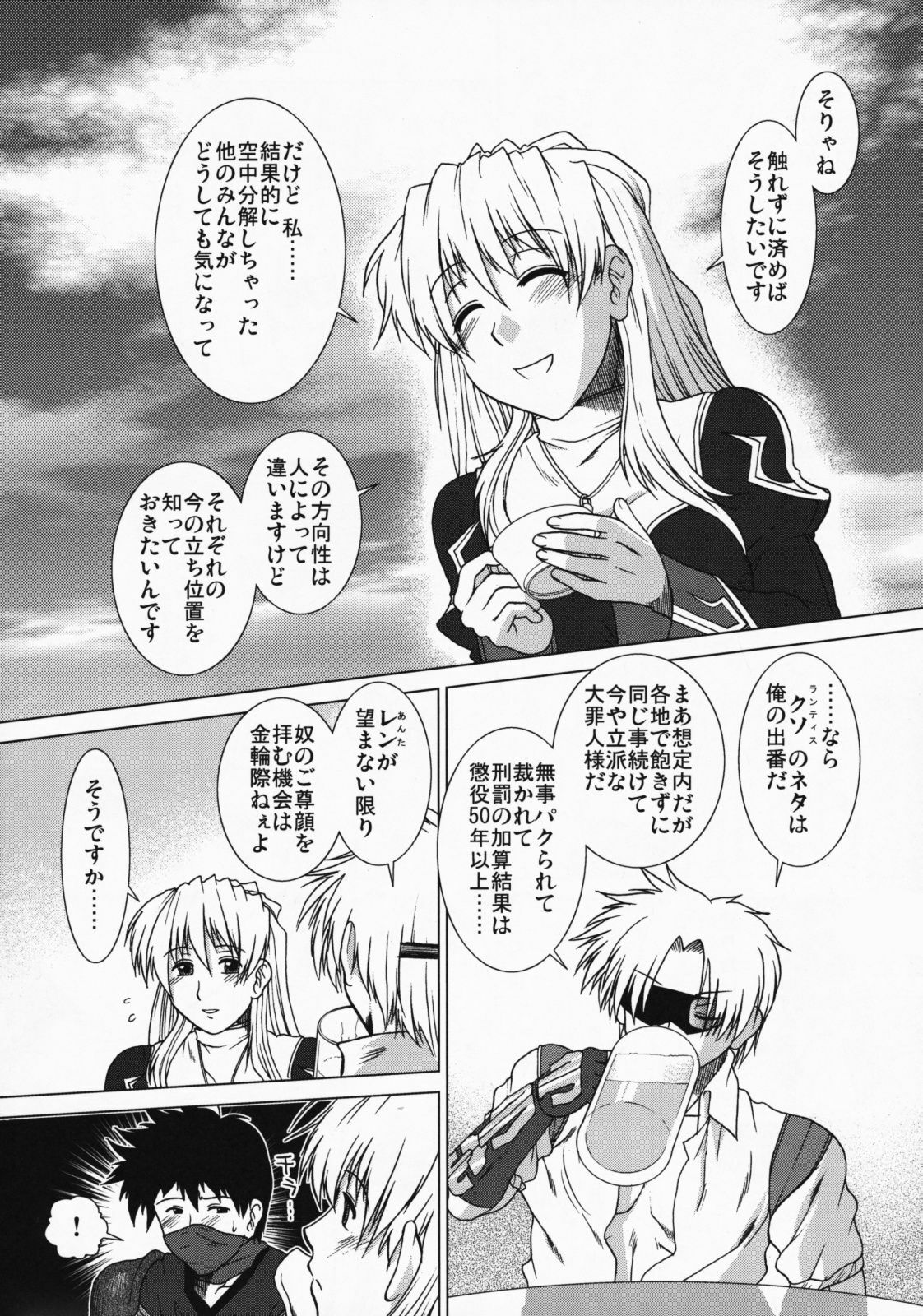 (C75) [Stoic Romance (Ariga Tou)] Comic Pruntera Extend Vol. 2 Taiyou wa Yuugure Toki ni Noboru (Ragnarok Online) page 15 full