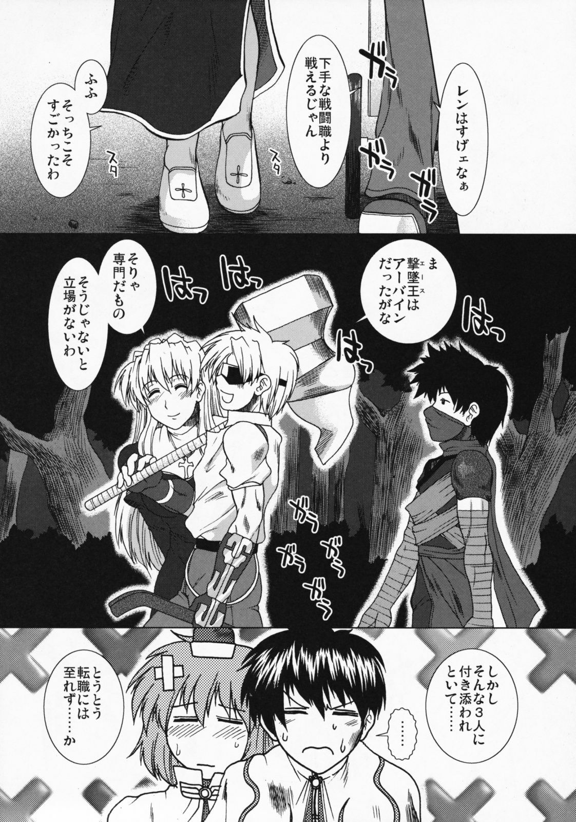 (C75) [Stoic Romance (Ariga Tou)] Comic Pruntera Extend Vol. 2 Taiyou wa Yuugure Toki ni Noboru (Ragnarok Online) page 19 full