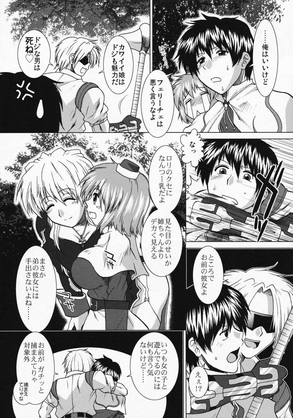 (C75) [Stoic Romance (Ariga Tou)] Comic Pruntera Extend Vol. 2 Taiyou wa Yuugure Toki ni Noboru (Ragnarok Online) page 20 full