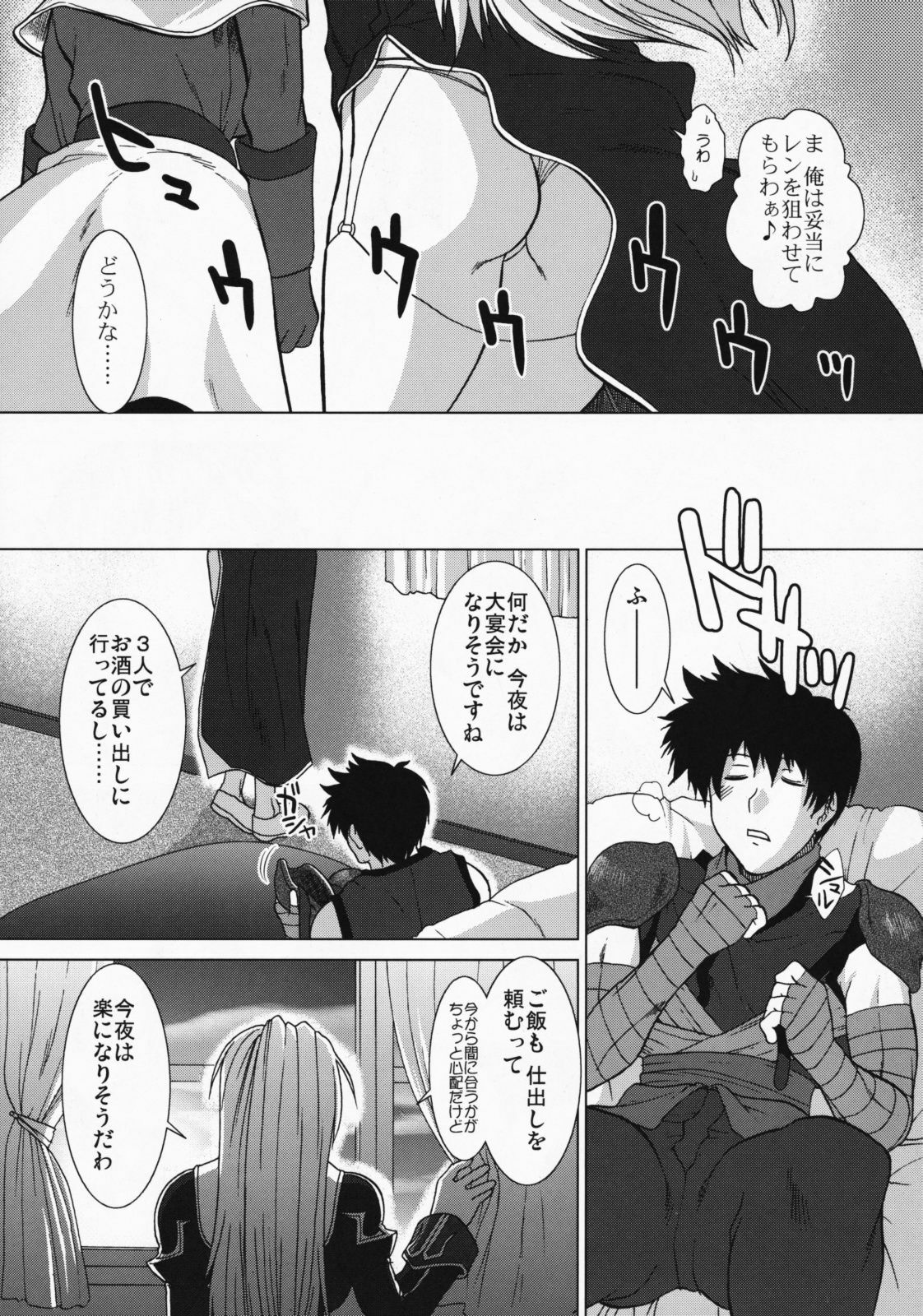 (C75) [Stoic Romance (Ariga Tou)] Comic Pruntera Extend Vol. 2 Taiyou wa Yuugure Toki ni Noboru (Ragnarok Online) page 21 full