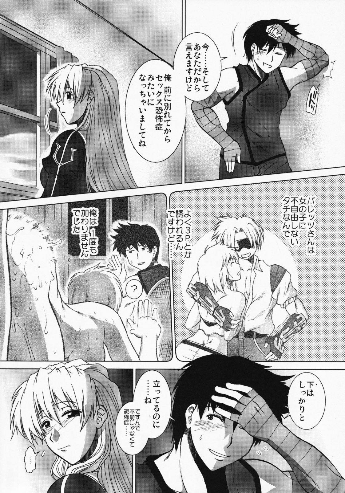 (C75) [Stoic Romance (Ariga Tou)] Comic Pruntera Extend Vol. 2 Taiyou wa Yuugure Toki ni Noboru (Ragnarok Online) page 23 full