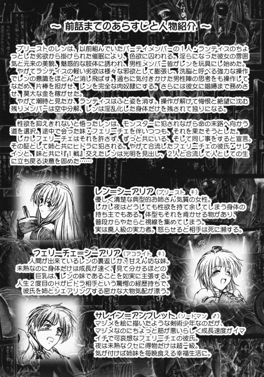 (C75) [Stoic Romance (Ariga Tou)] Comic Pruntera Extend Vol. 2 Taiyou wa Yuugure Toki ni Noboru (Ragnarok Online) page 3 full