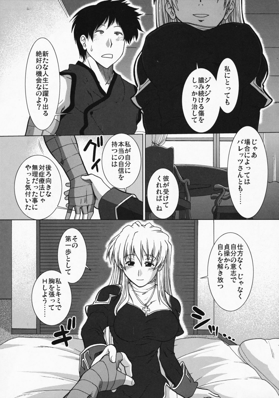 (C75) [Stoic Romance (Ariga Tou)] Comic Pruntera Extend Vol. 2 Taiyou wa Yuugure Toki ni Noboru (Ragnarok Online) page 30 full