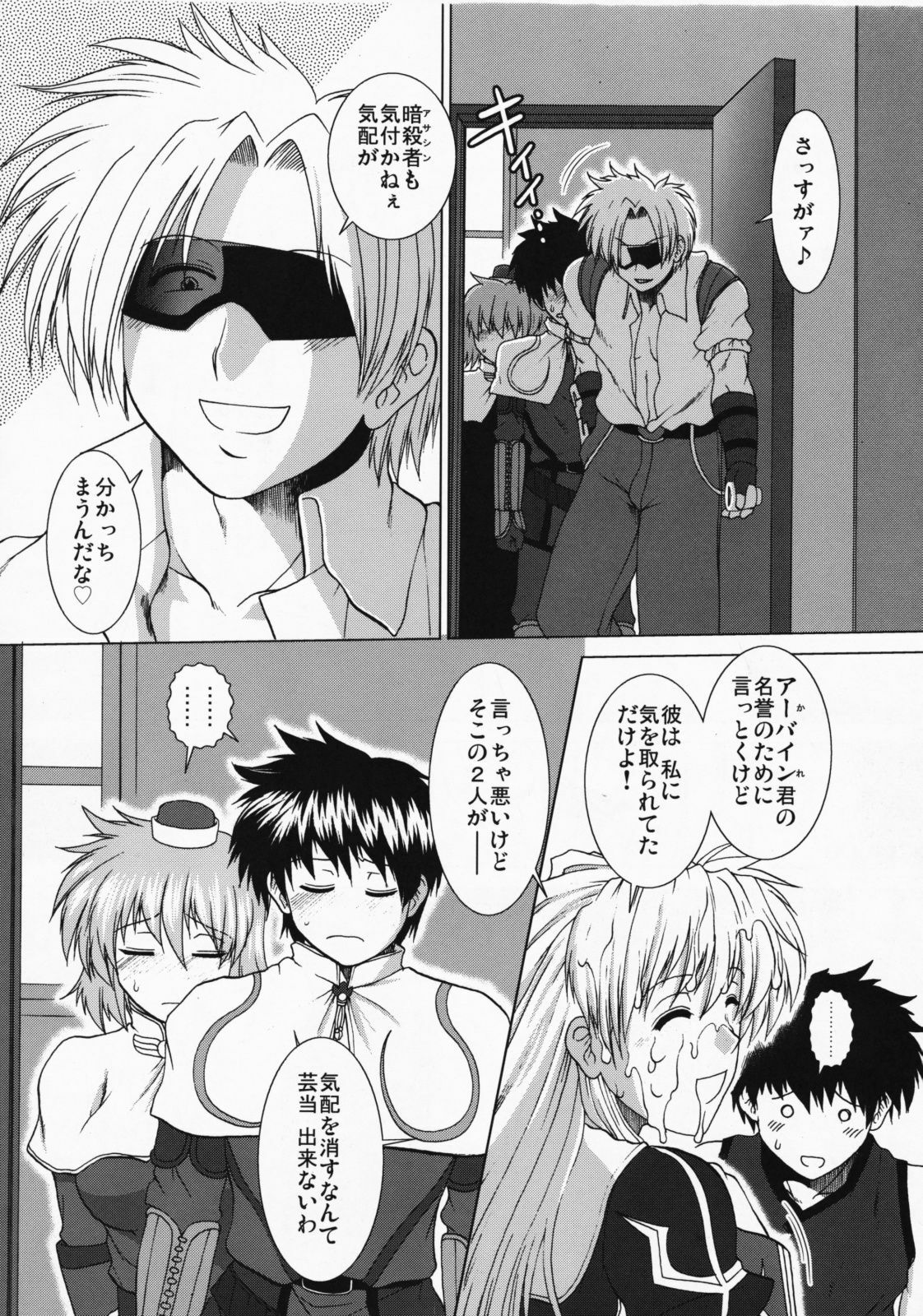 (C75) [Stoic Romance (Ariga Tou)] Comic Pruntera Extend Vol. 2 Taiyou wa Yuugure Toki ni Noboru (Ragnarok Online) page 61 full