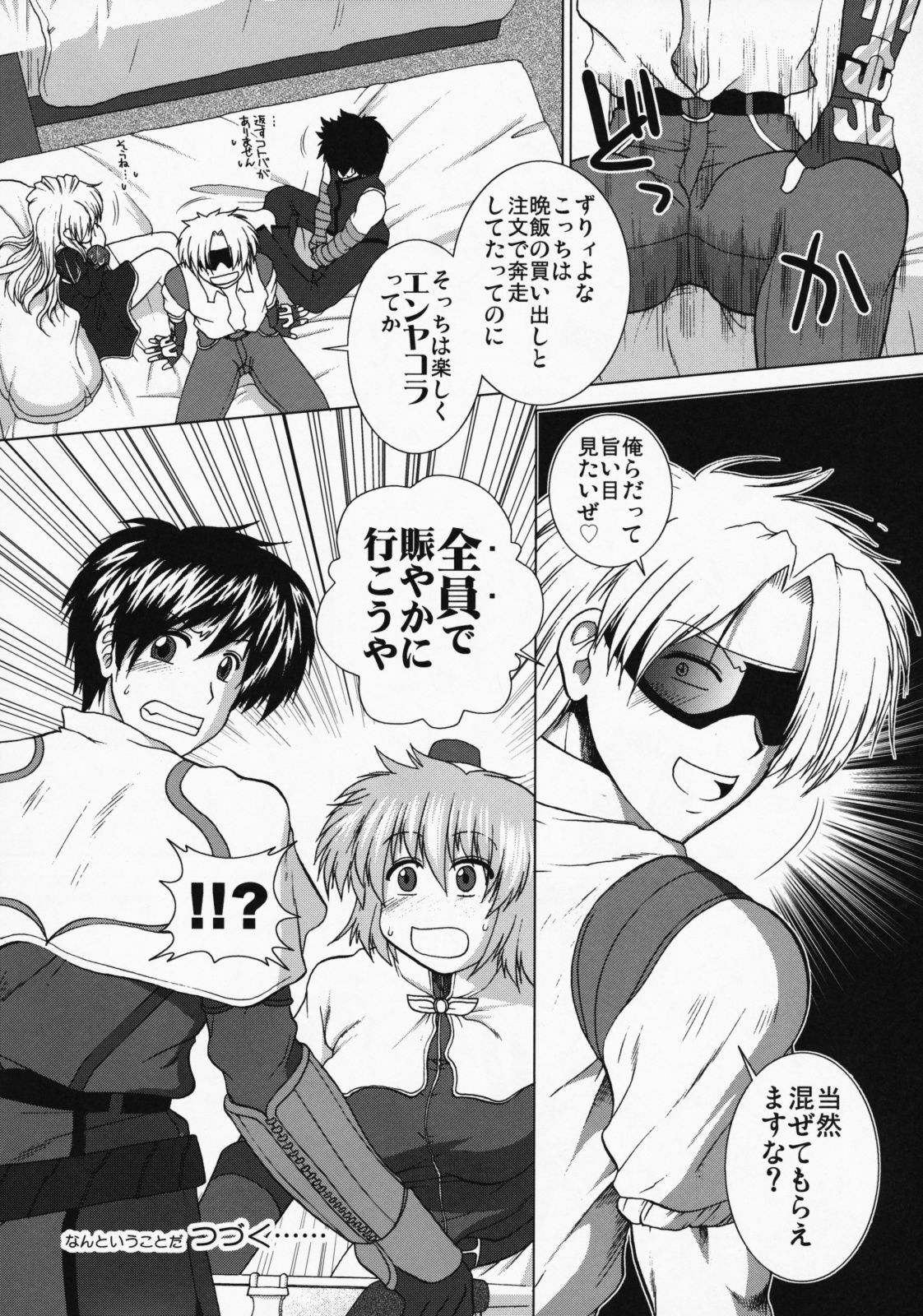 (C75) [Stoic Romance (Ariga Tou)] Comic Pruntera Extend Vol. 2 Taiyou wa Yuugure Toki ni Noboru (Ragnarok Online) page 63 full