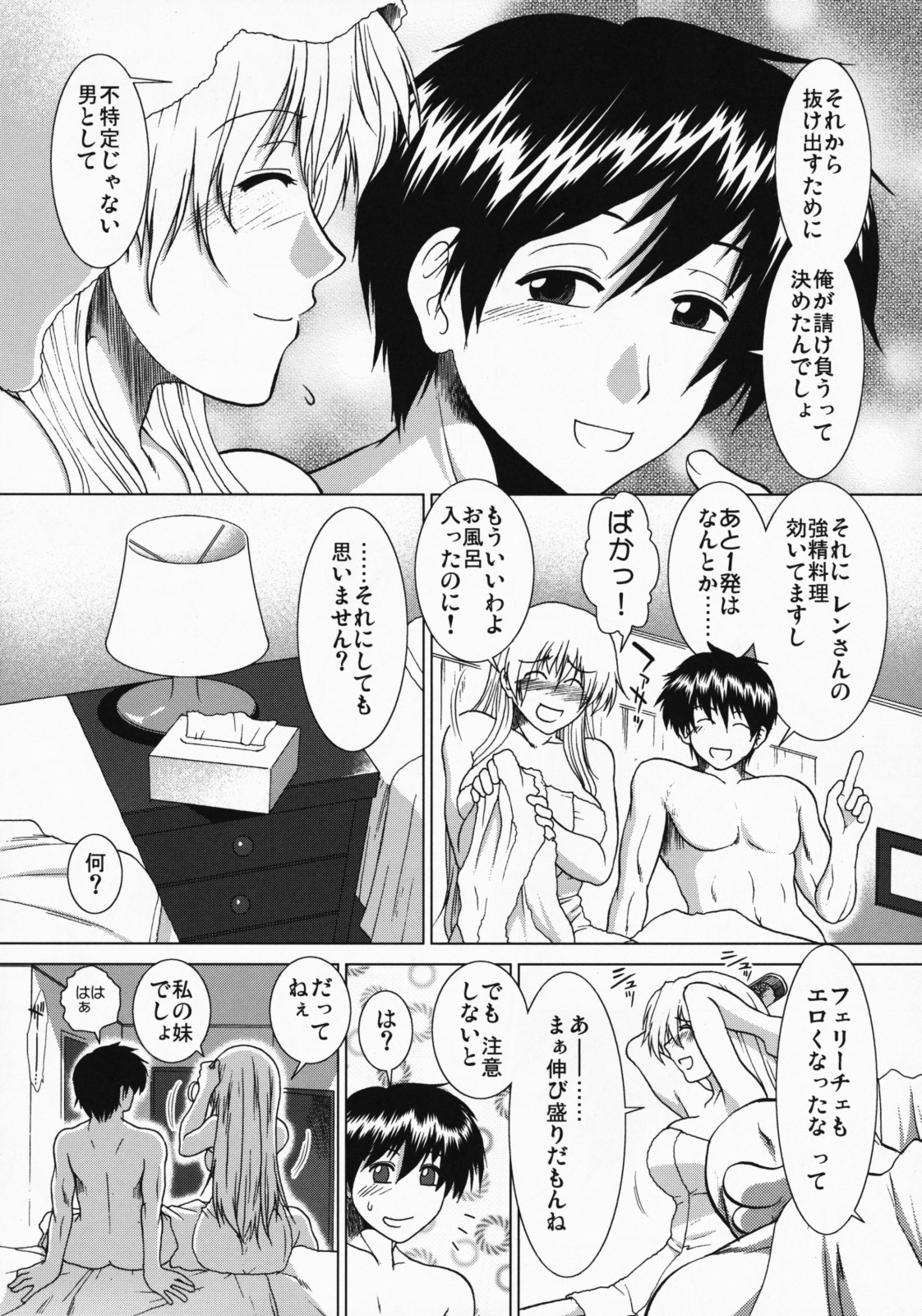 (C75) [Stoic Romance (Ariga Tou)] Comic Pruntera Extend Vol. 2 Taiyou wa Yuugure Toki ni Noboru (Ragnarok Online) page 7 full