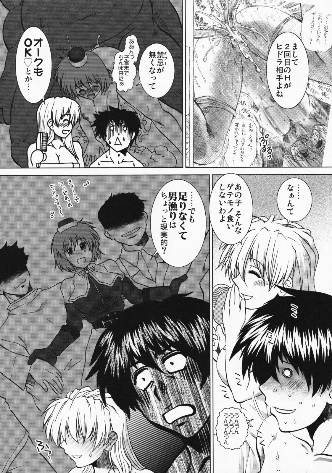 (C75) [Stoic Romance (Ariga Tou)] Comic Pruntera Extend Vol. 2 Taiyou wa Yuugure Toki ni Noboru (Ragnarok Online) page 8 full