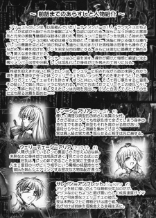 (C75) [Stoic Romance (Ariga Tou)] Comic Pruntera Extend Vol. 2 Taiyou wa Yuugure Toki ni Noboru (Ragnarok Online) - page 3