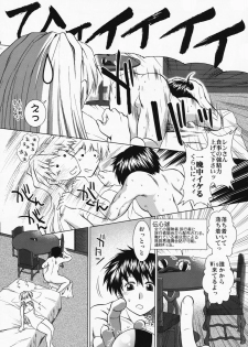 (C75) [Stoic Romance (Ariga Tou)] Comic Pruntera Extend Vol. 2 Taiyou wa Yuugure Toki ni Noboru (Ragnarok Online) - page 9