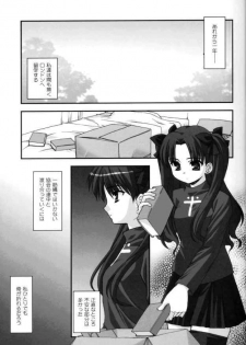 (SC24) [ARE. (Harukaze do-jin)] Spiritual Heart (Fate/stay night) - page 4