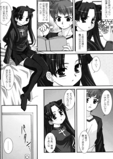 (SC24) [ARE. (Harukaze do-jin)] Spiritual Heart (Fate/stay night) - page 5