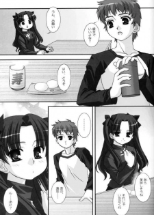 (SC24) [ARE. (Harukaze do-jin)] Spiritual Heart (Fate/stay night) - page 6