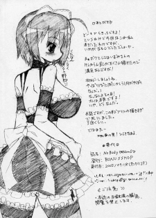 (SC29) [Bonusshop (Hiraki Naoru)] NobodyKnowS (He Is My Master) - page 17