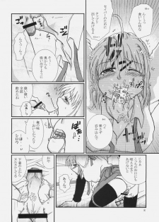 (SC36) [Takeda Syouten (Takeda Sora)] Tennen Girl H (Fate/hollow ataraxia) - page 7