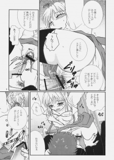 (SC36) [Takeda Syouten (Takeda Sora)] Tennen Girl H (Fate/hollow ataraxia) - page 8