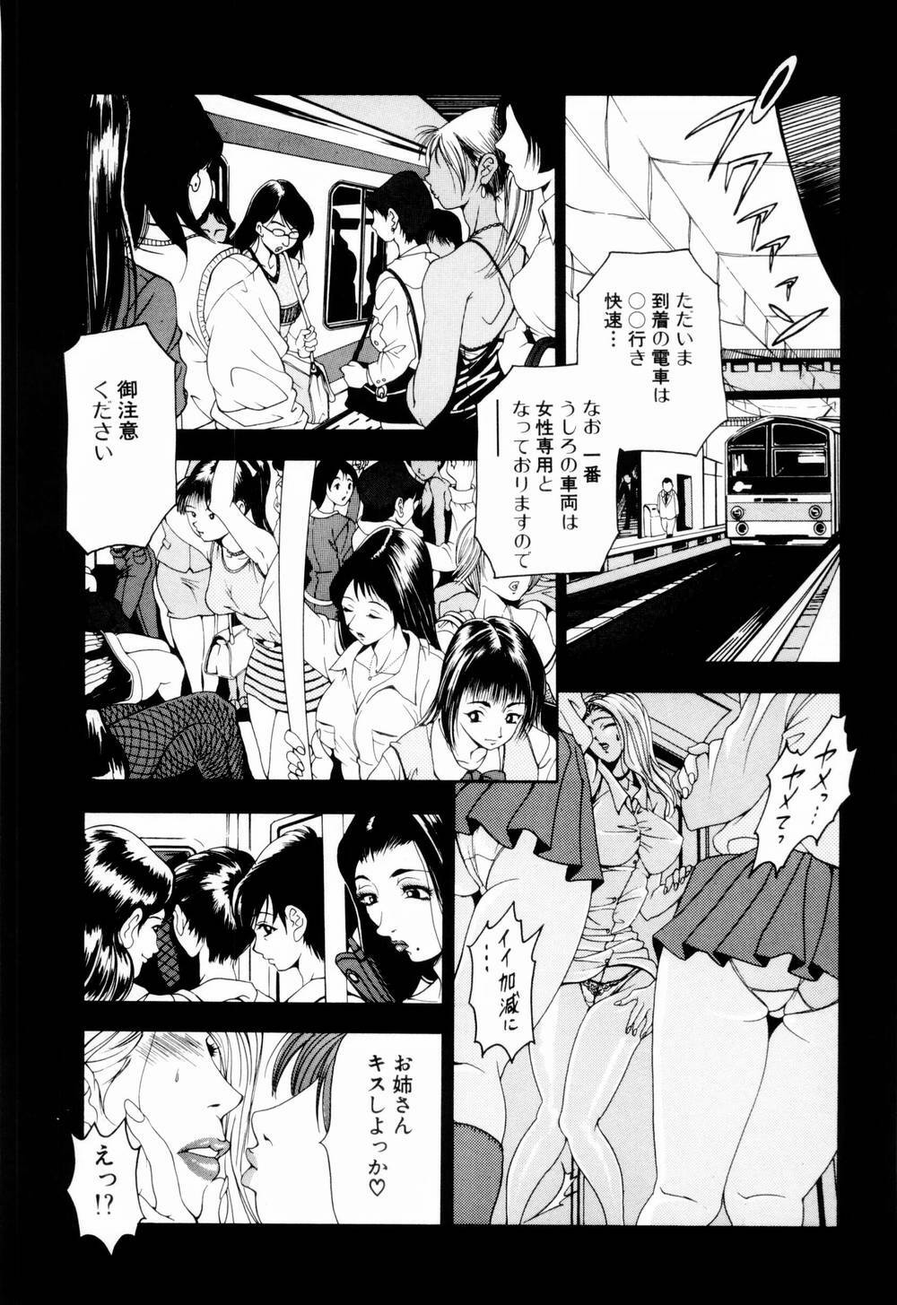 [Uetakano Oike] Otome Iroyoi page 113 full