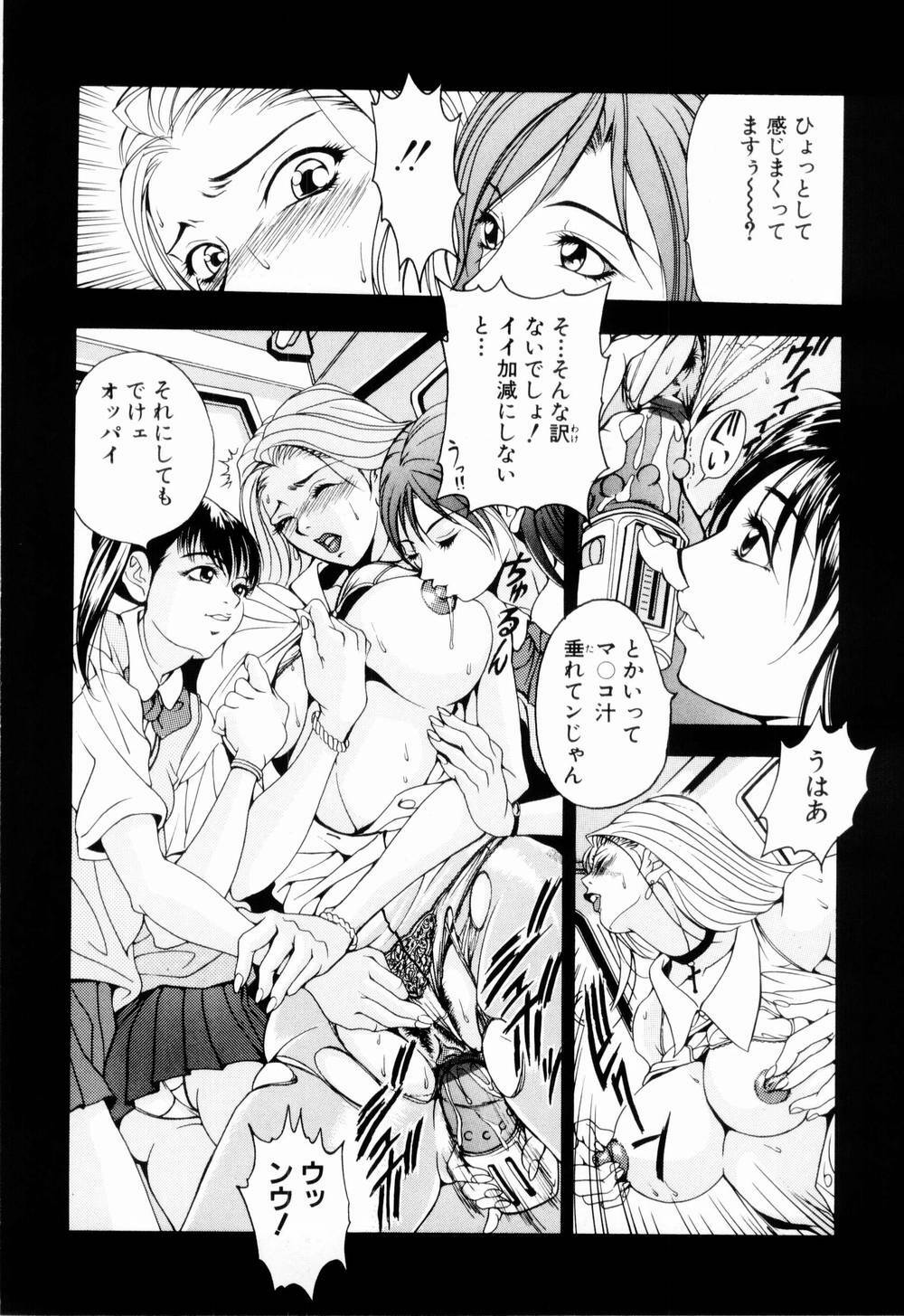 [Uetakano Oike] Otome Iroyoi page 118 full