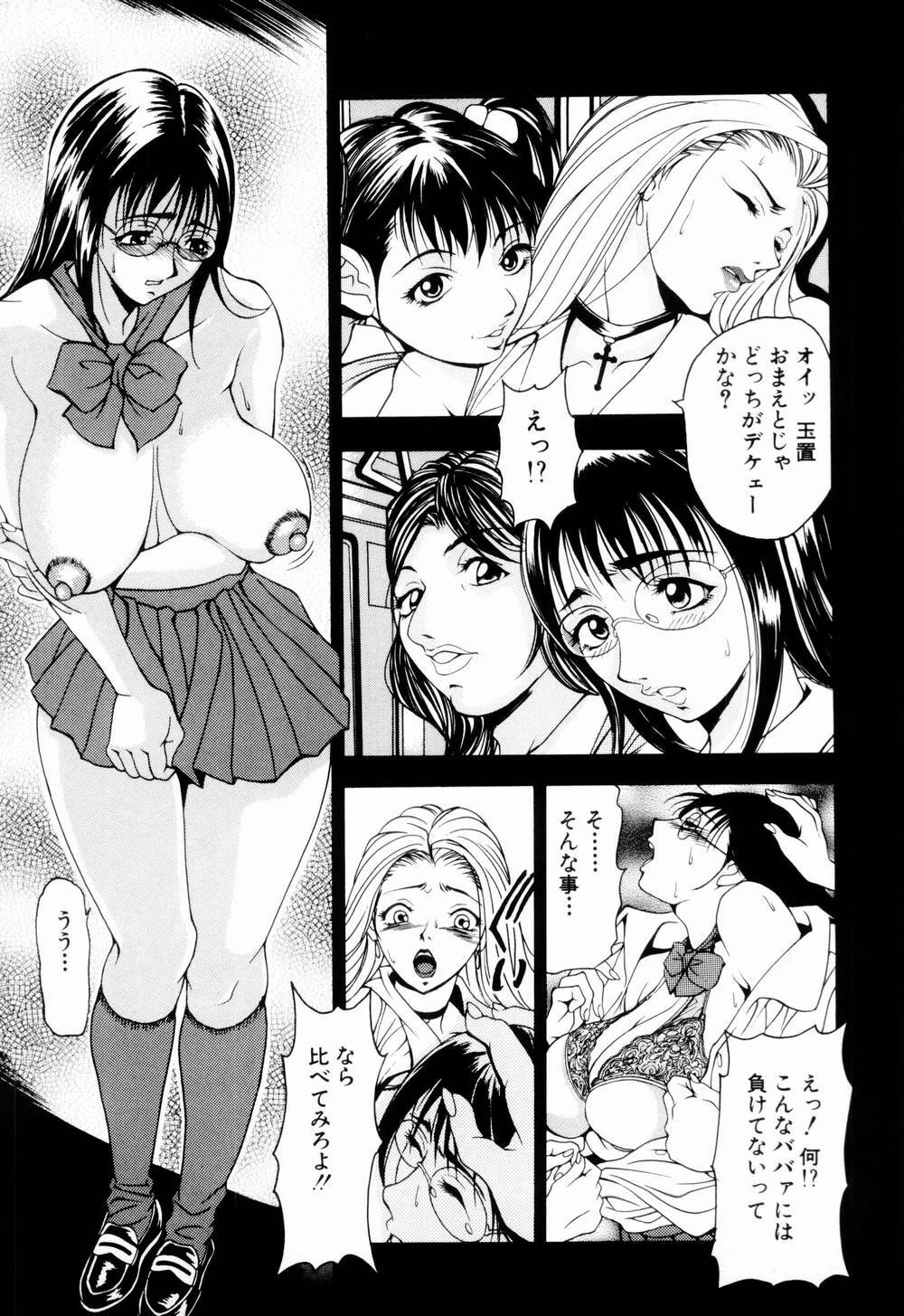 [Uetakano Oike] Otome Iroyoi page 119 full