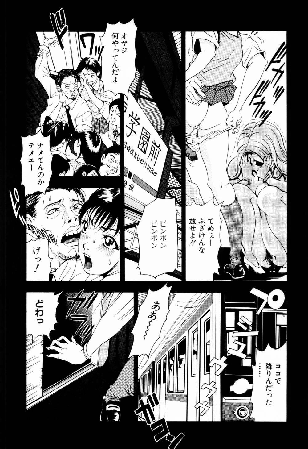 [Uetakano Oike] Otome Iroyoi page 129 full