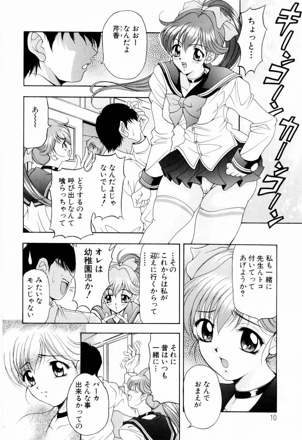 [Uetakano Oike] Otome Iroyoi page 13 full