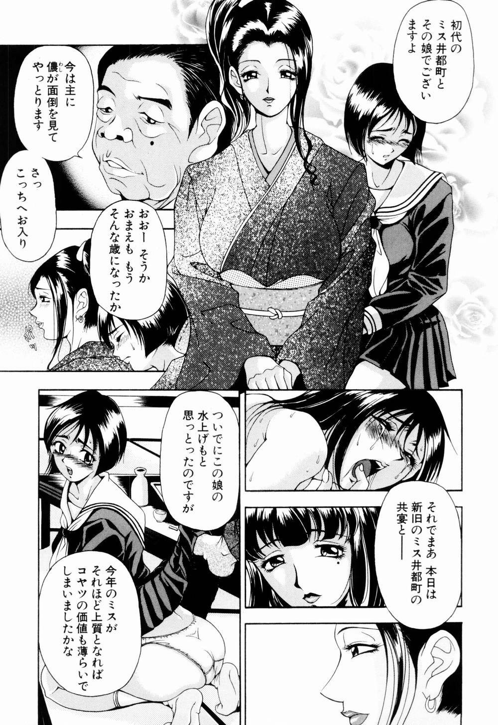 [Uetakano Oike] Otome Iroyoi page 139 full