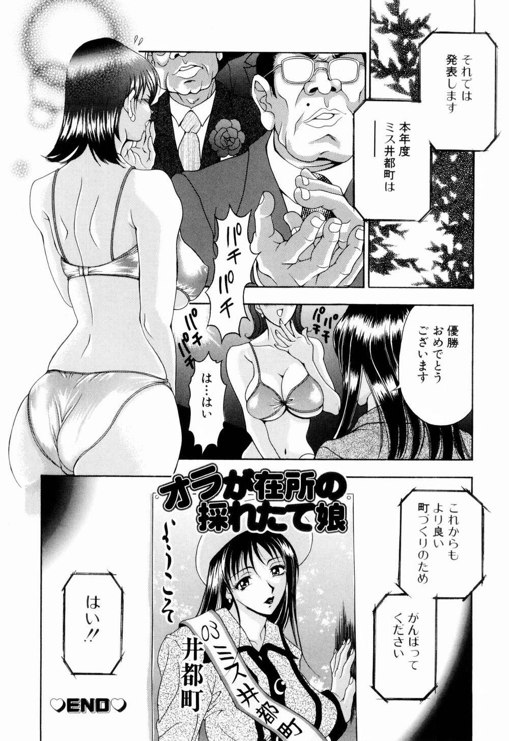 [Uetakano Oike] Otome Iroyoi page 150 full