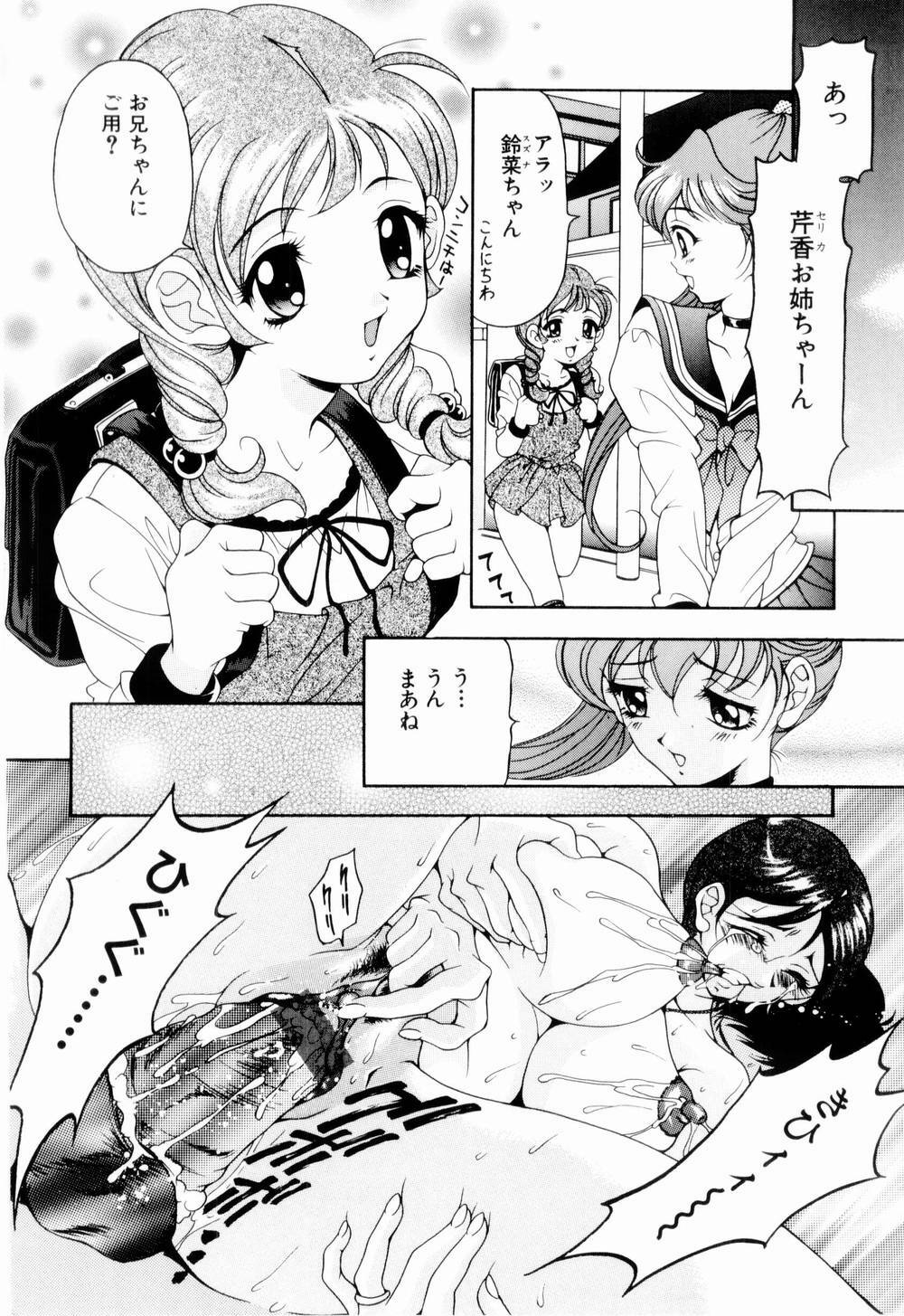 [Uetakano Oike] Otome Iroyoi page 25 full