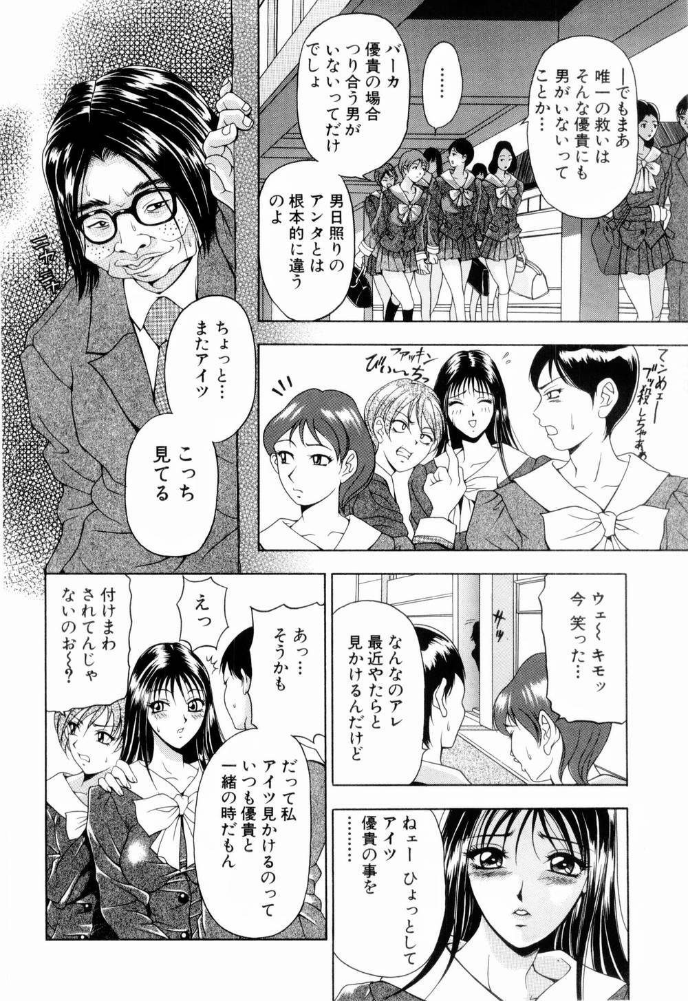 [Uetakano Oike] Otome Iroyoi page 35 full