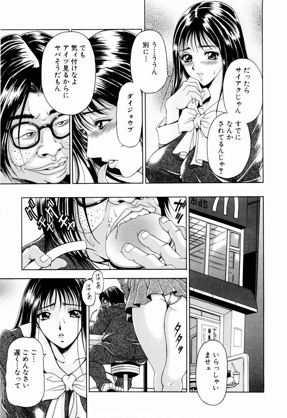 [Uetakano Oike] Otome Iroyoi page 36 full