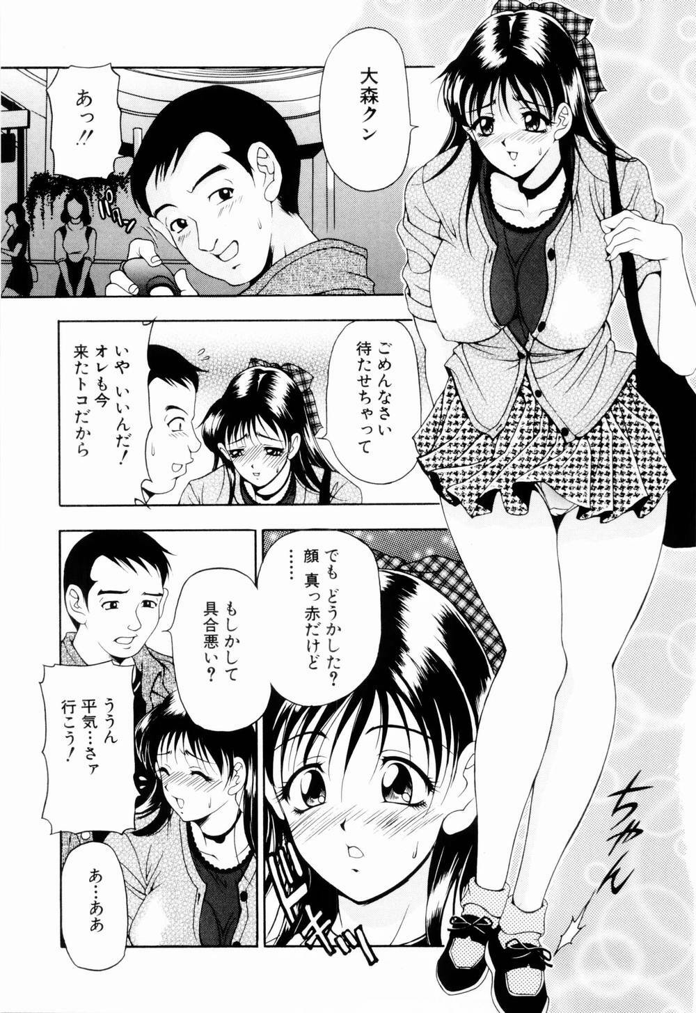 [Uetakano Oike] Otome Iroyoi page 53 full