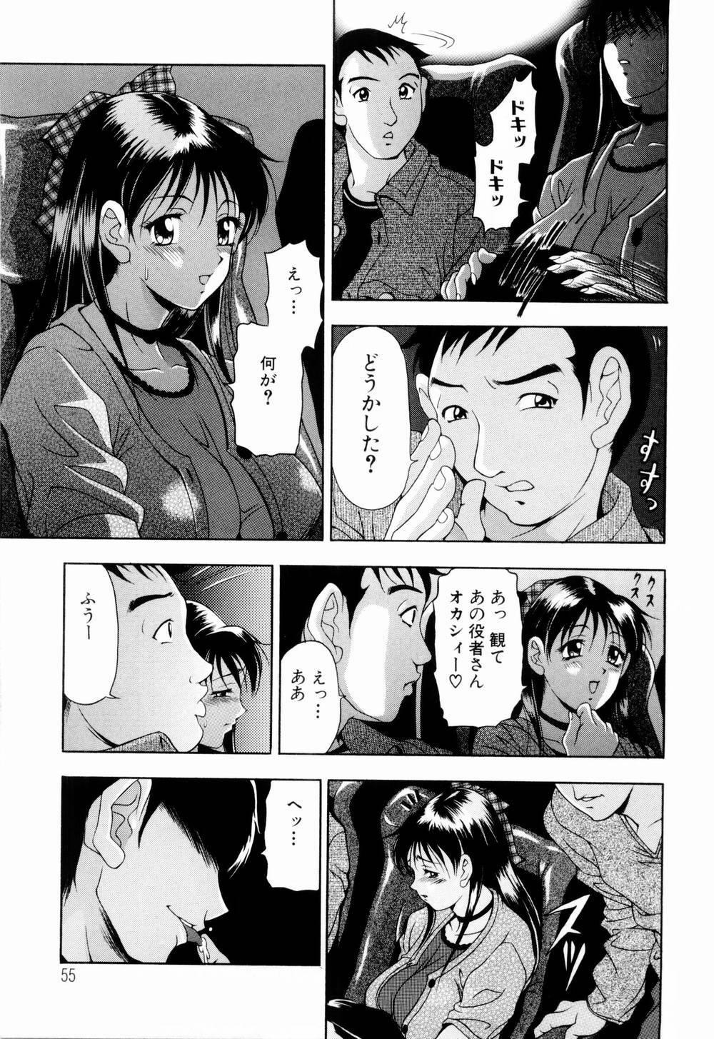 [Uetakano Oike] Otome Iroyoi page 57 full