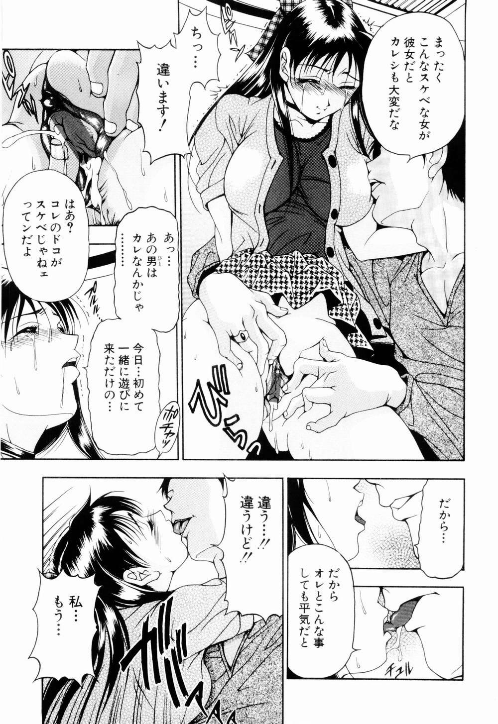 [Uetakano Oike] Otome Iroyoi page 61 full