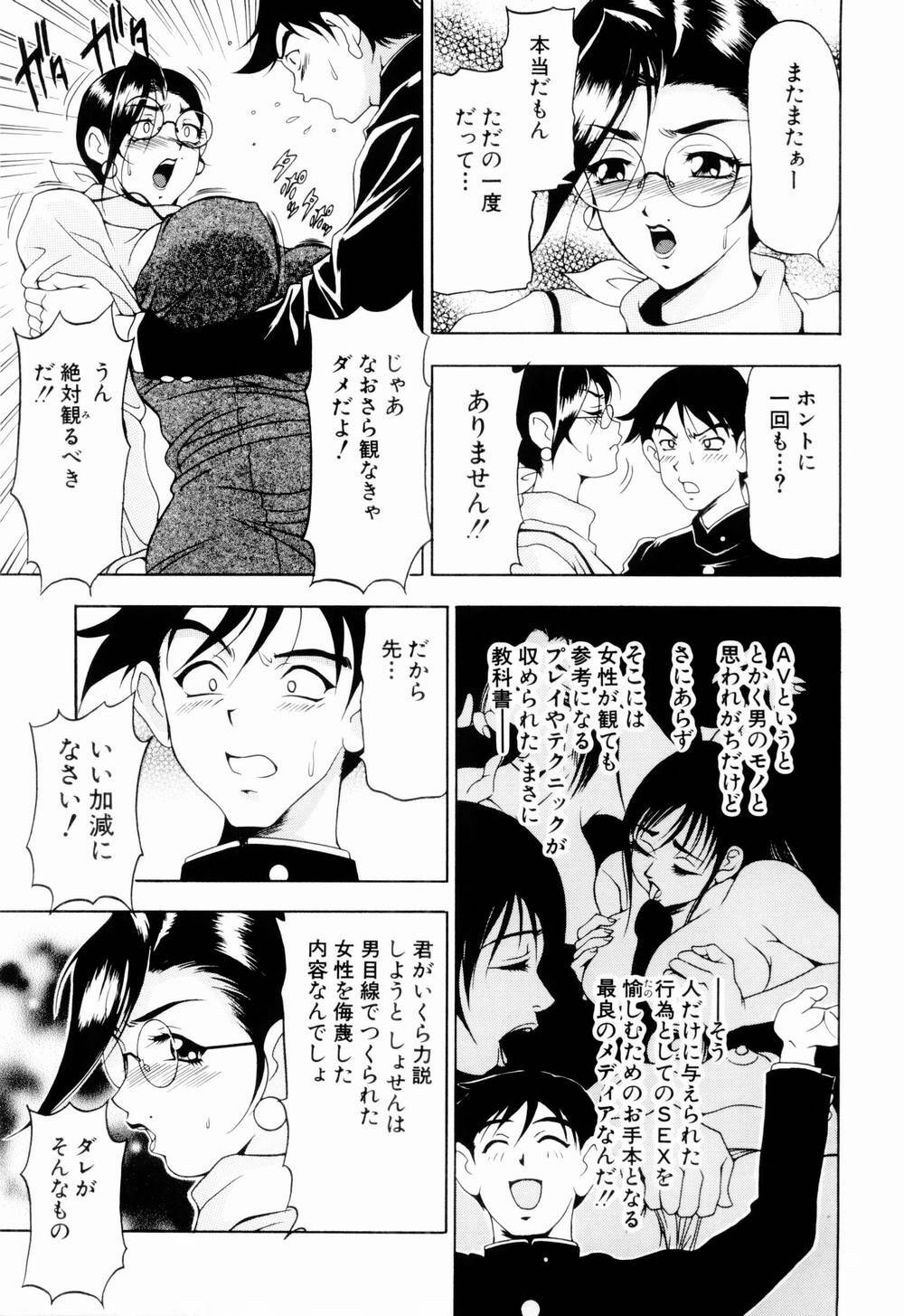 [Uetakano Oike] Otome Iroyoi page 73 full