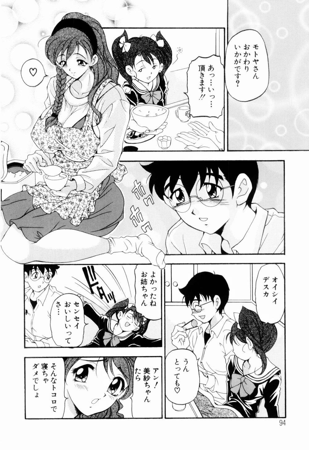 [Uetakano Oike] Otome Iroyoi page 96 full