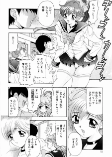 [Uetakano Oike] Otome Iroyoi - page 13