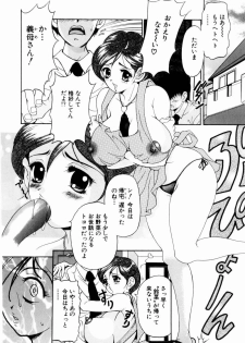 [Uetakano Oike] Otome Iroyoi - page 23
