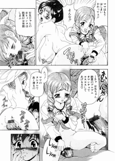 [Uetakano Oike] Otome Iroyoi - page 28