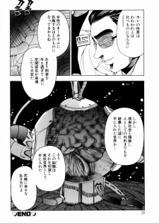 [Uetakano Oike] Otome Iroyoi - page 31