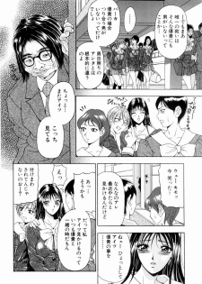 [Uetakano Oike] Otome Iroyoi - page 35