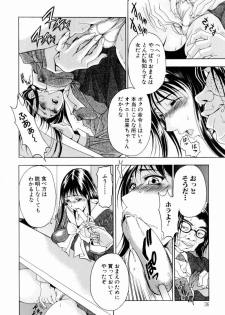 [Uetakano Oike] Otome Iroyoi - page 39