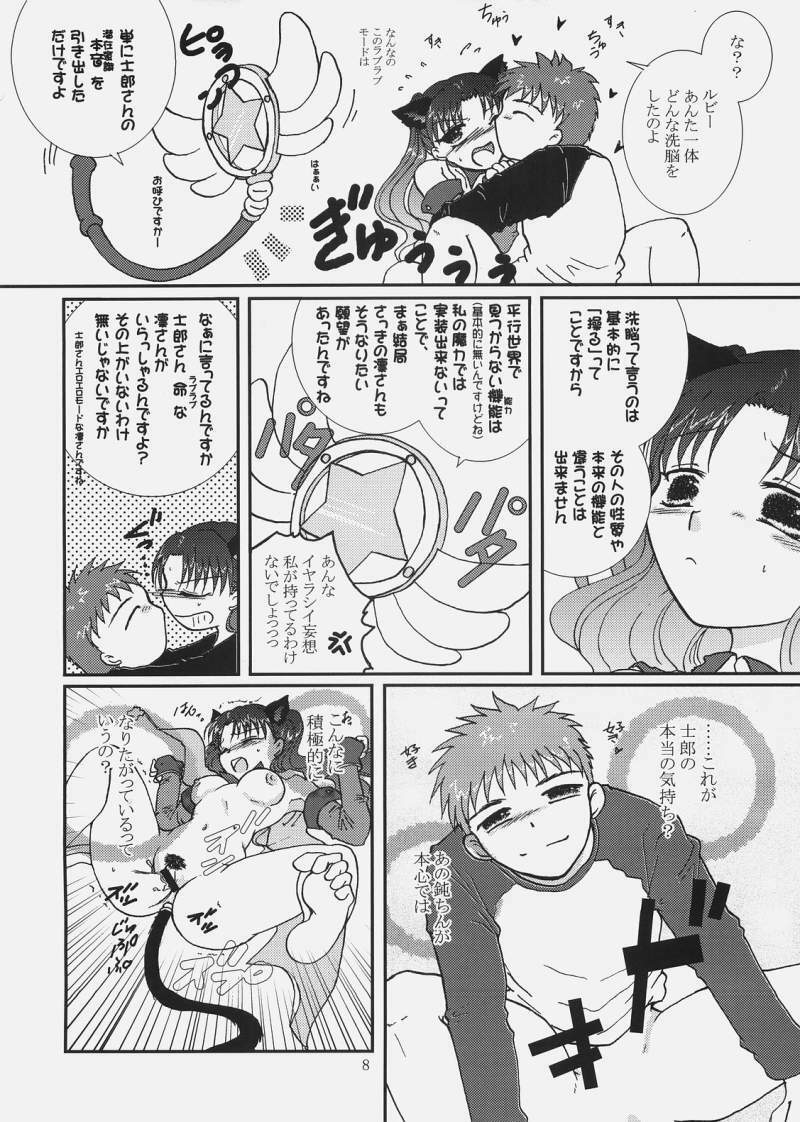 [Takeda Syouten (Takeda Sora)] Magical Bunny Nyan (Fate/hollow ataraxia) page 7 full