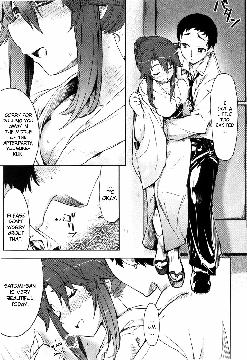 [Arima Zin] TomoHaha (Muchipuri) [English] [YQII] page 3 full