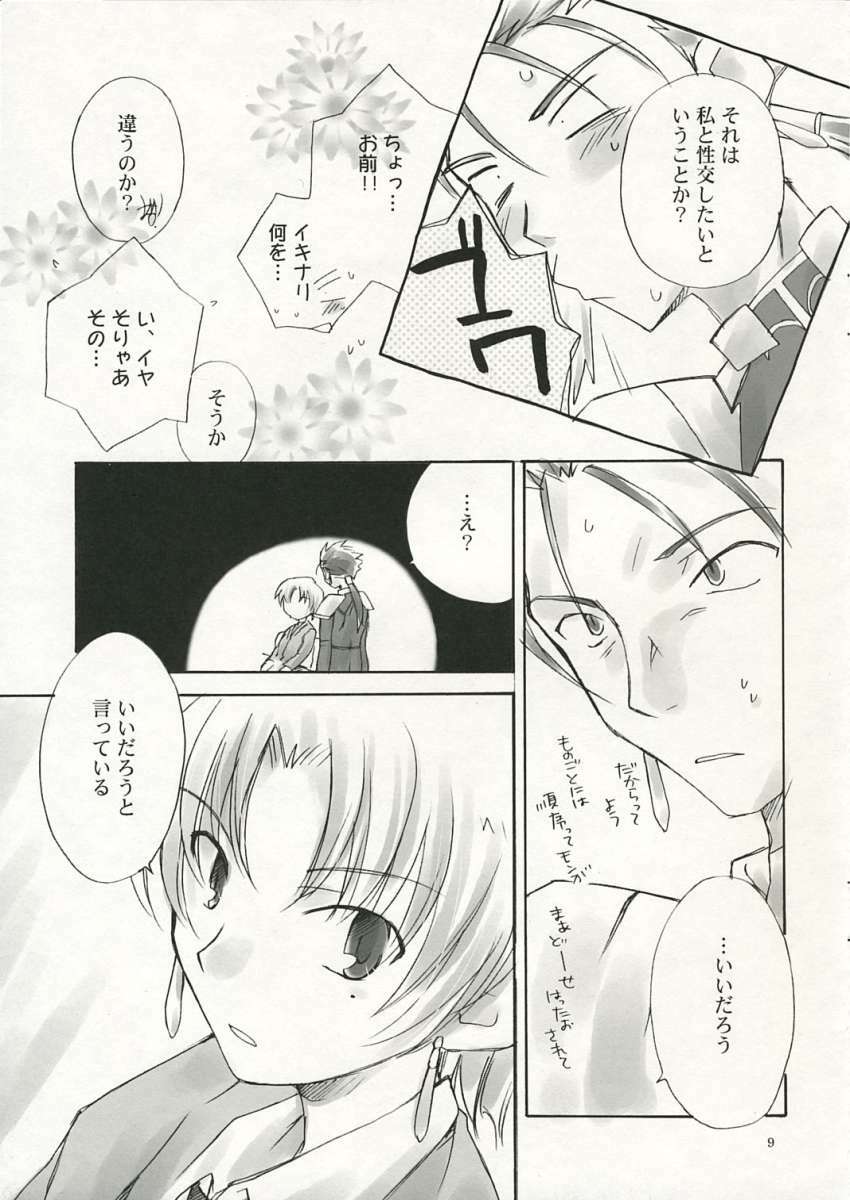 (C66) [Chabashira-Project (Haizumi Natsuki)] Under Eden (Fate/hollow ataraxia) page 8 full