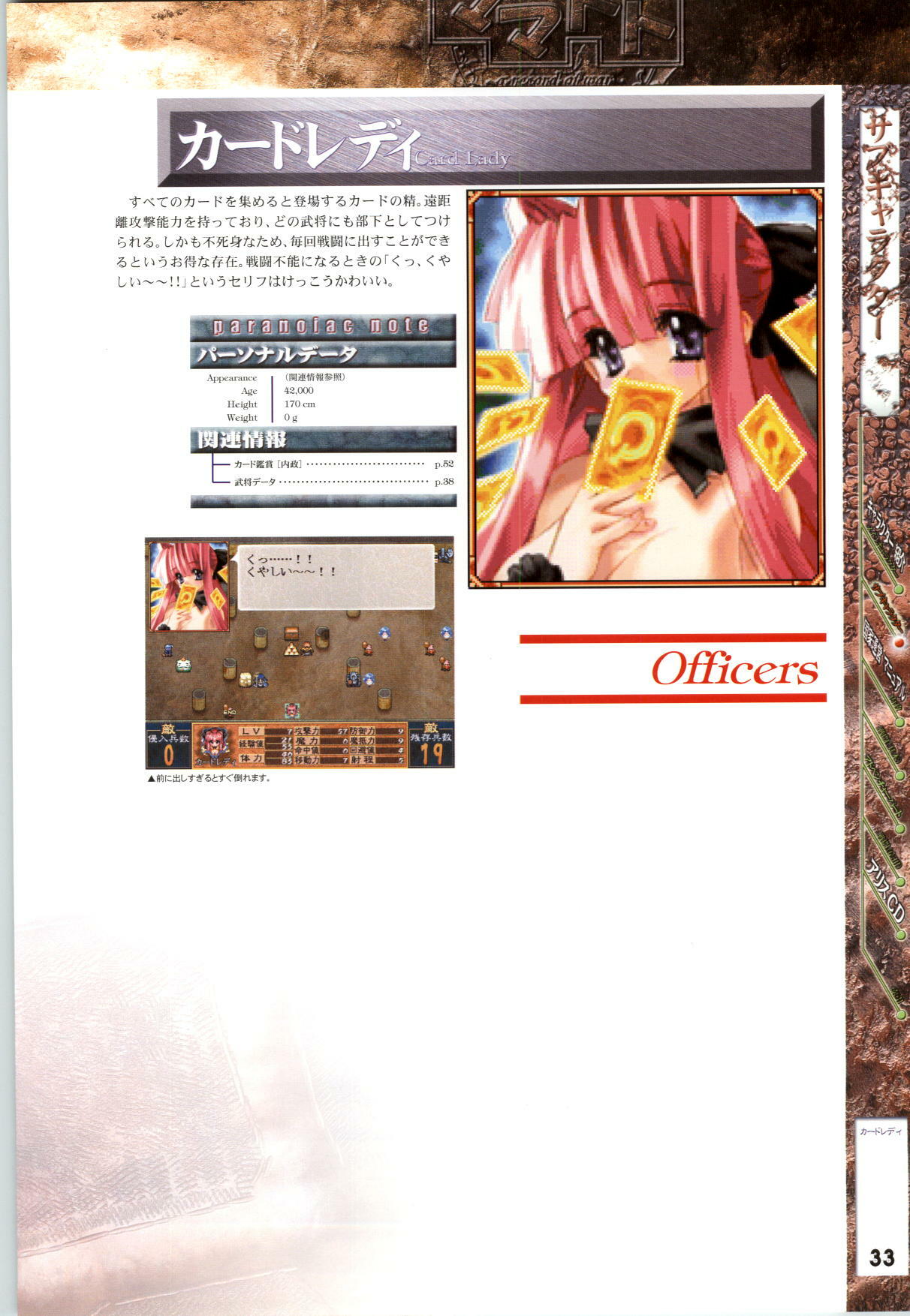 [AliceSoft] Mamatoto ～A Record of War～ - Official Guide page 34 full