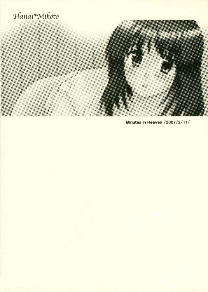 (SC34) [Bumsign (Itaya Satoruno)] Minutes in Heaven (School Rumble) page 25 full