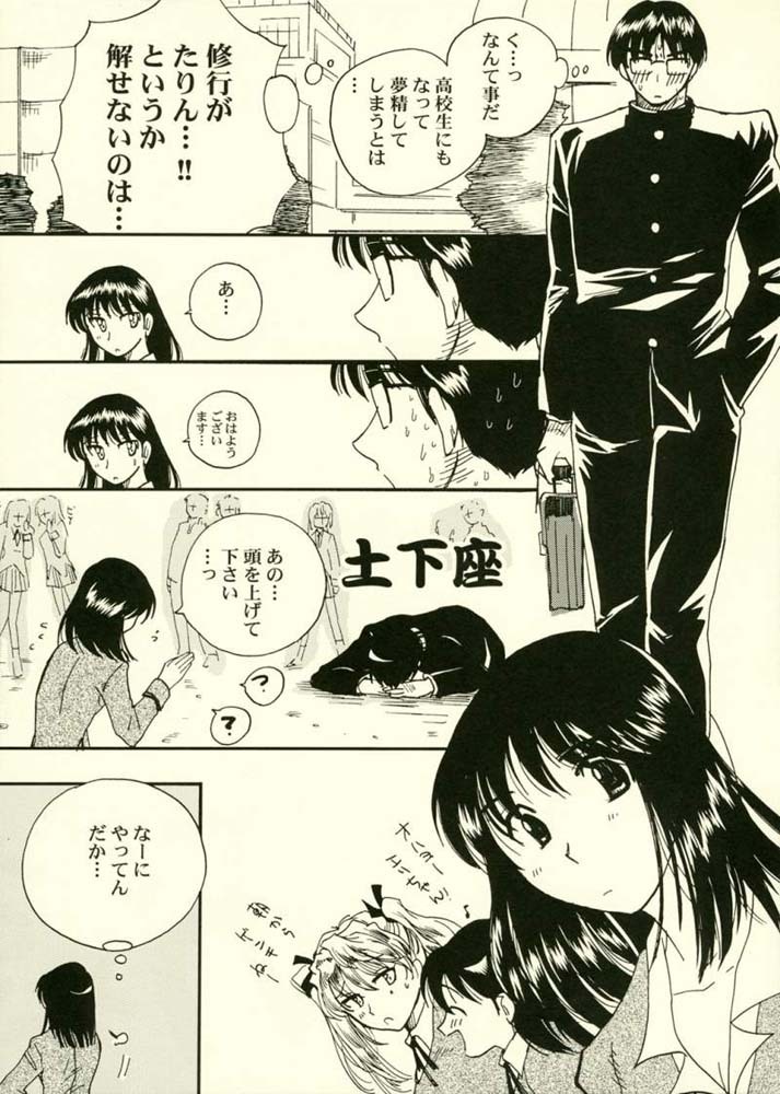 (SC34) [Bumsign (Itaya Satoruno)] Minutes in Heaven (School Rumble) page 7 full