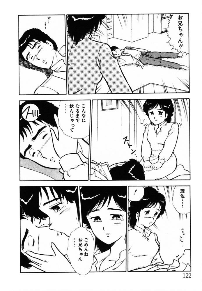 [Shinozaki Rei] omasena venus page 122 full