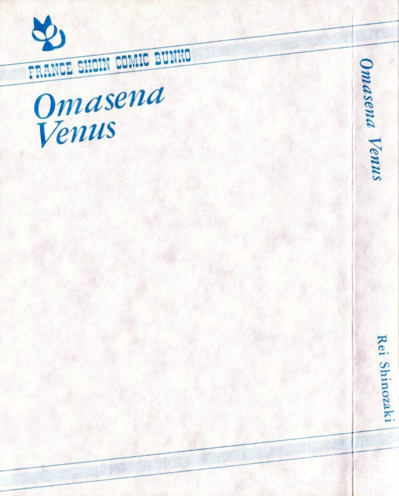 [Shinozaki Rei] omasena venus page 3 full